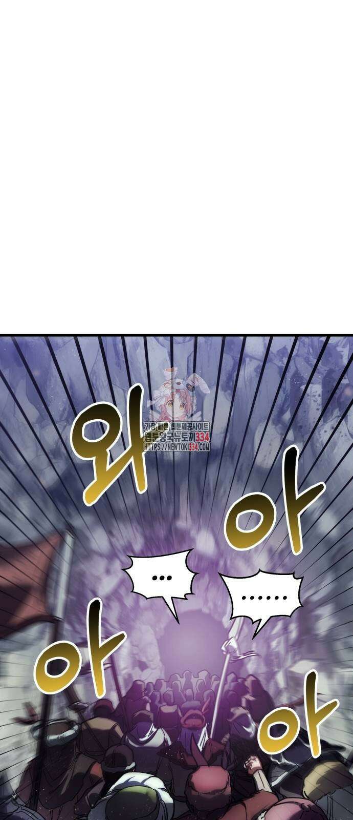 신은 주사위 놀이를 하는가? 38화 1