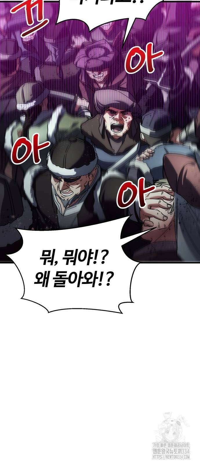 신은 주사위 놀이를 하는가? 38화 3