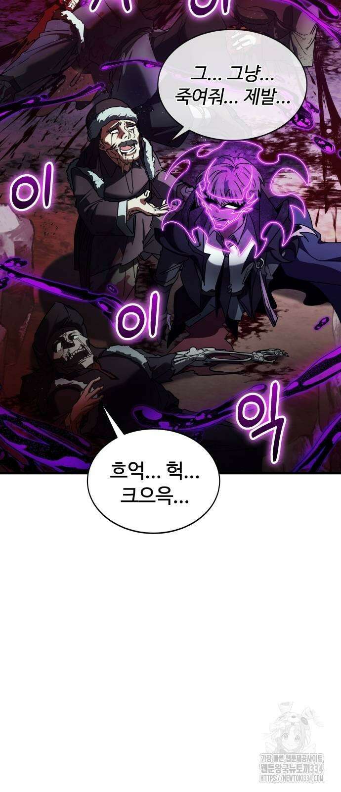 신은 주사위 놀이를 하는가? 38화 7
