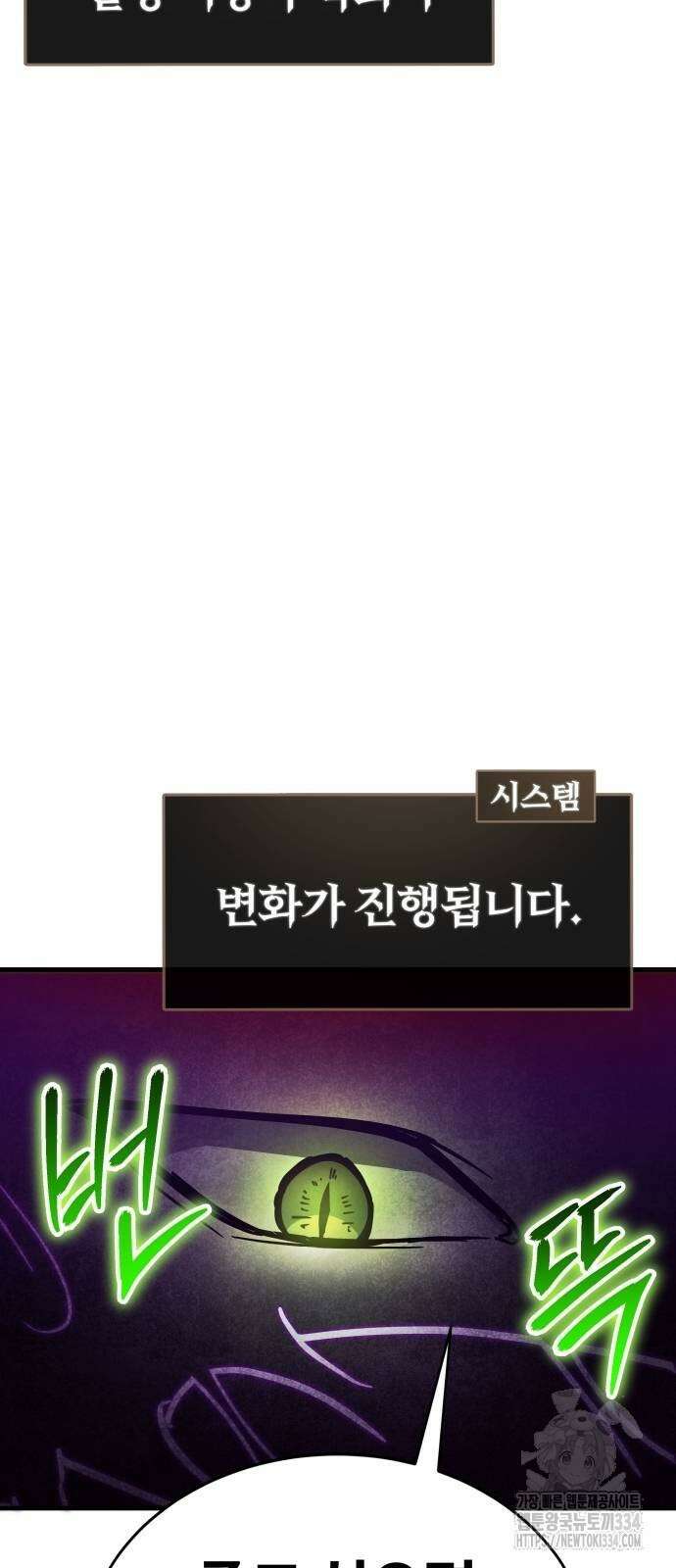 신은 주사위 놀이를 하는가? 38화 9