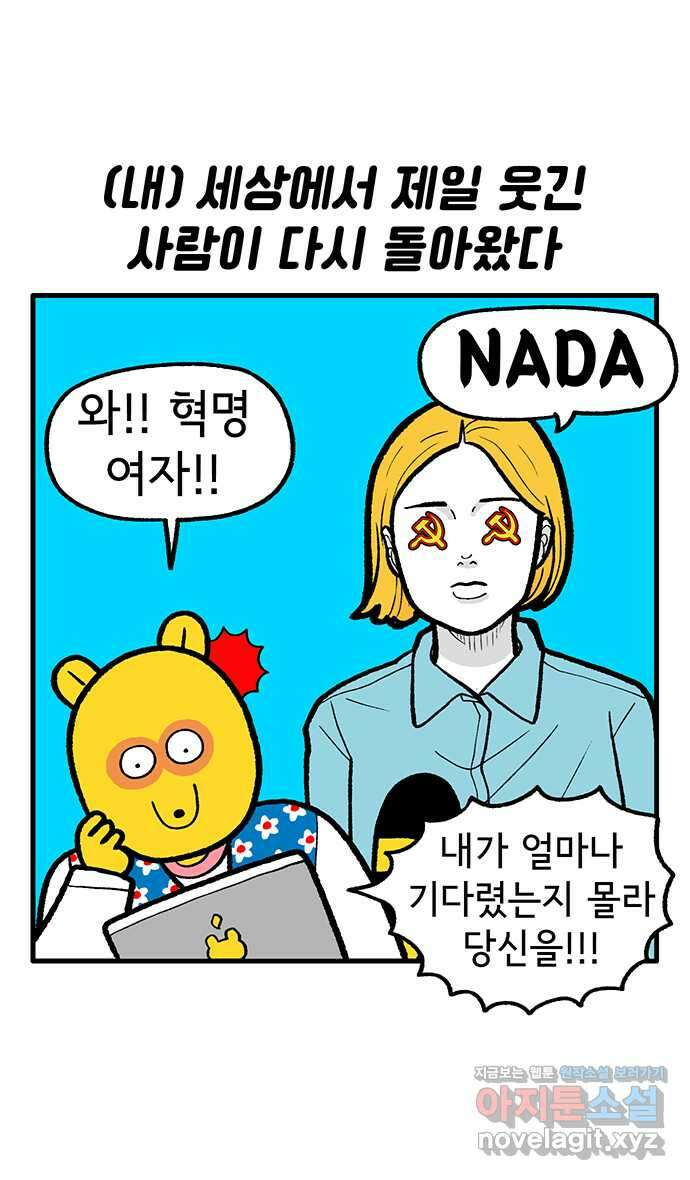 루루라라 우리네 인생 152화 넘튜버 사인회(1) 1