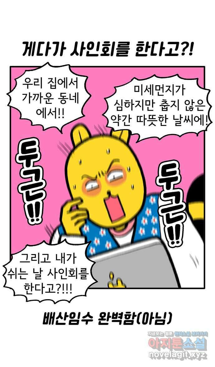 루루라라 우리네 인생 152화 넘튜버 사인회(1) 2