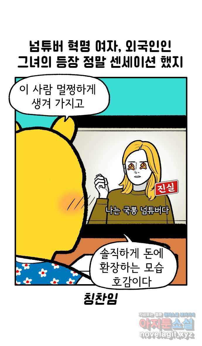 루루라라 우리네 인생 152화 넘튜버 사인회(1) 5
