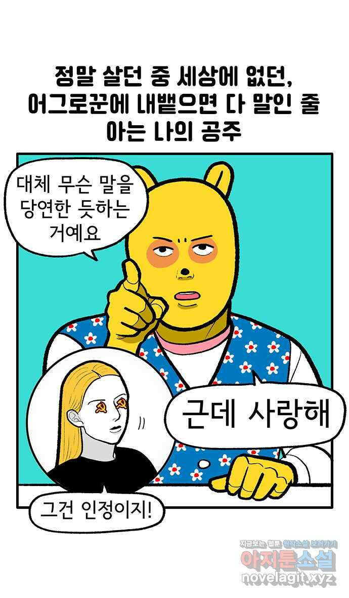 루루라라 우리네 인생 152화 넘튜버 사인회(1) 6