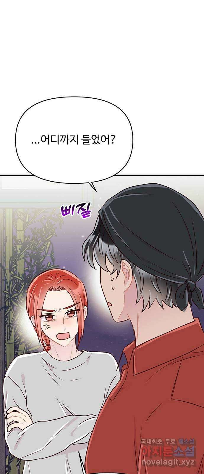 선빵필승! 10화 1