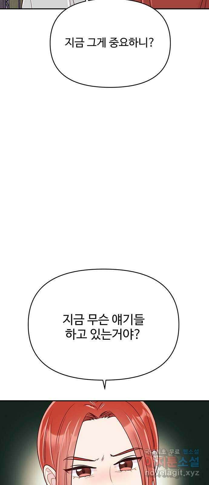 선빵필승! 10화 2