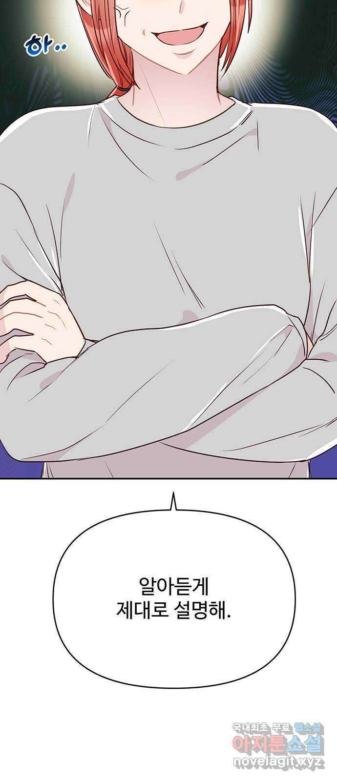 선빵필승! 10화 3