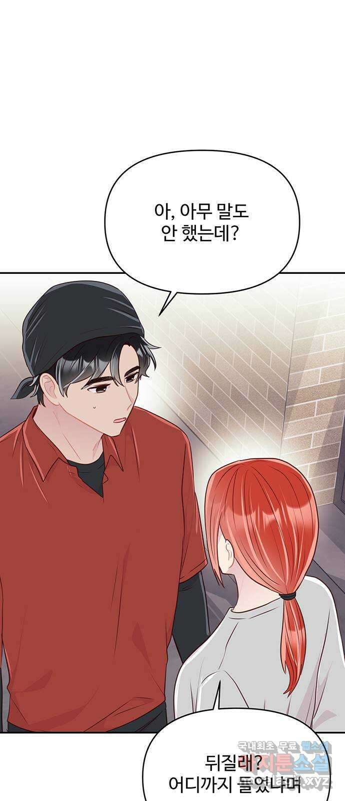 선빵필승! 10화 4