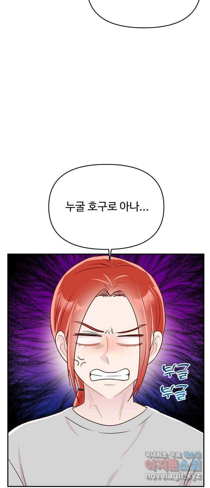 선빵필승! 10화 5
