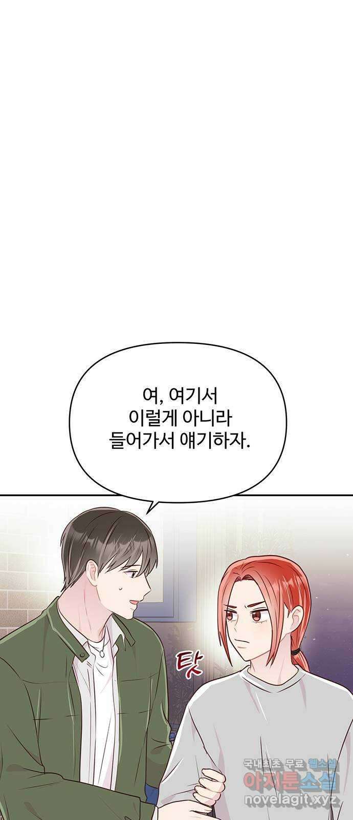 선빵필승! 10화 6