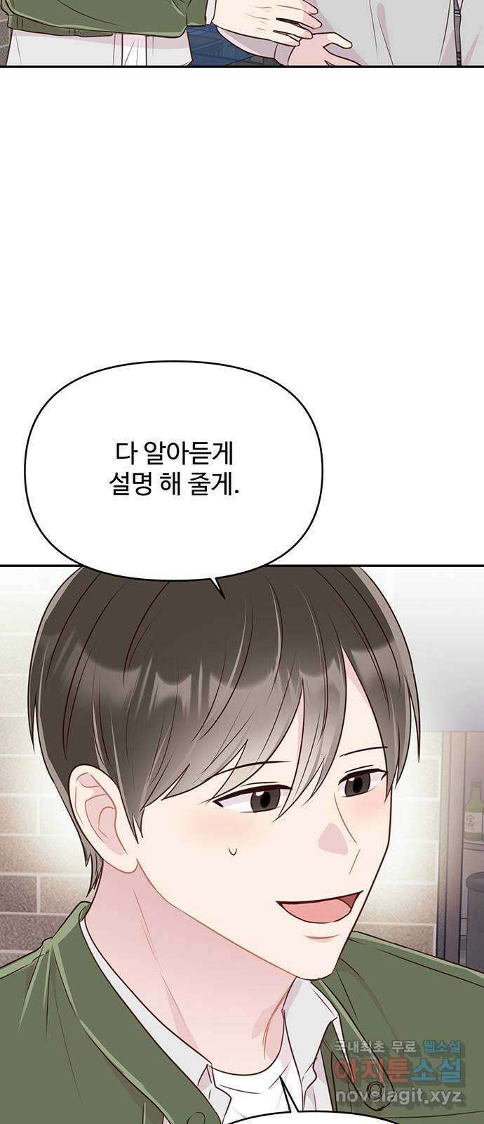 선빵필승! 10화 7