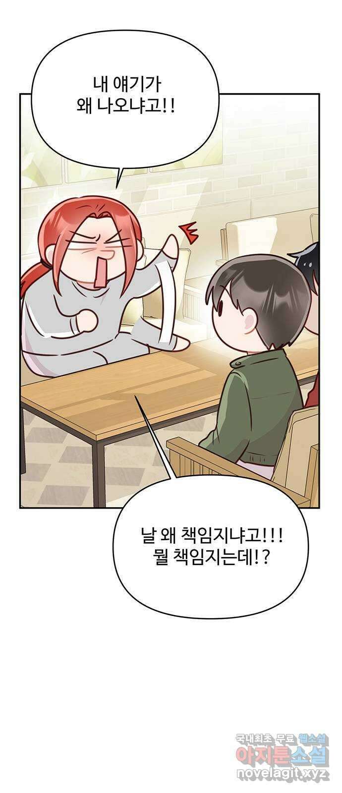 선빵필승! 10화 12