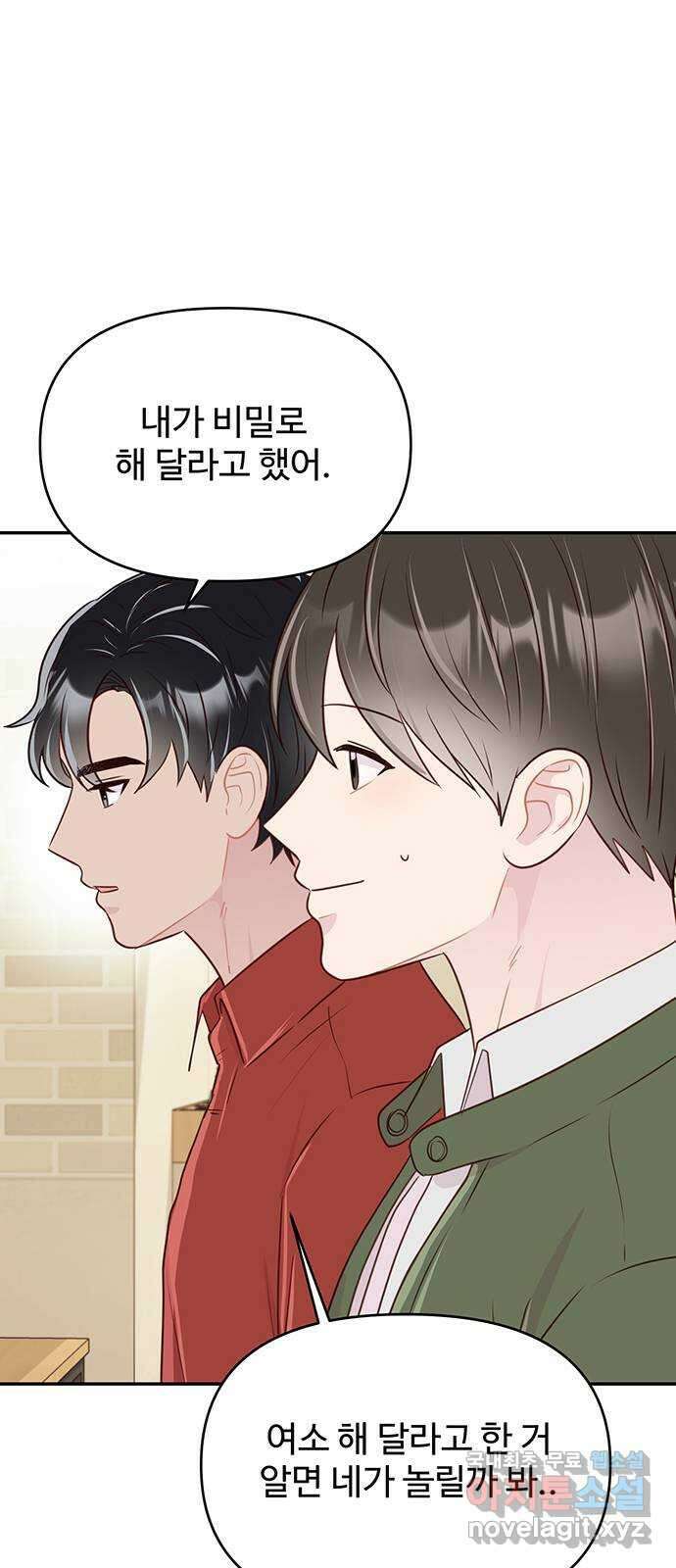 선빵필승! 10화 13