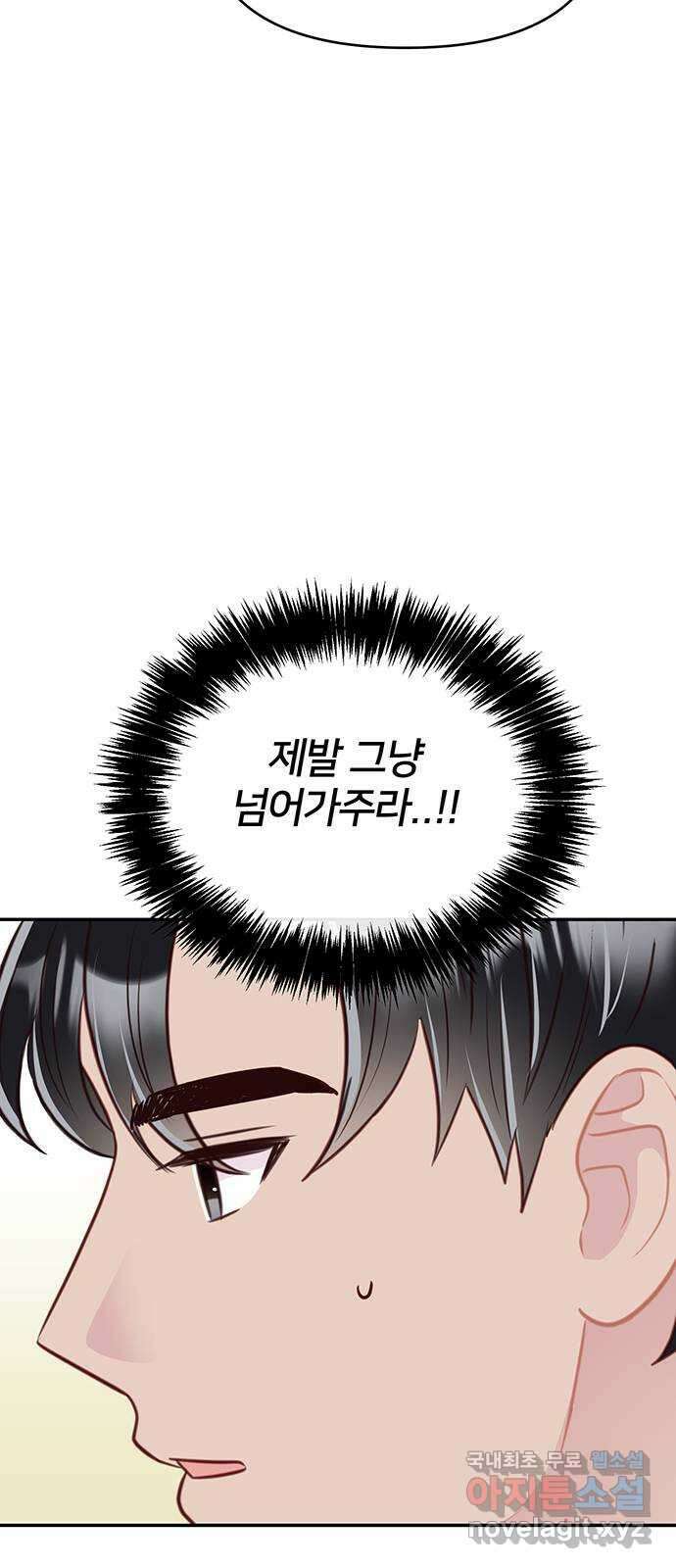 선빵필승! 10화 14