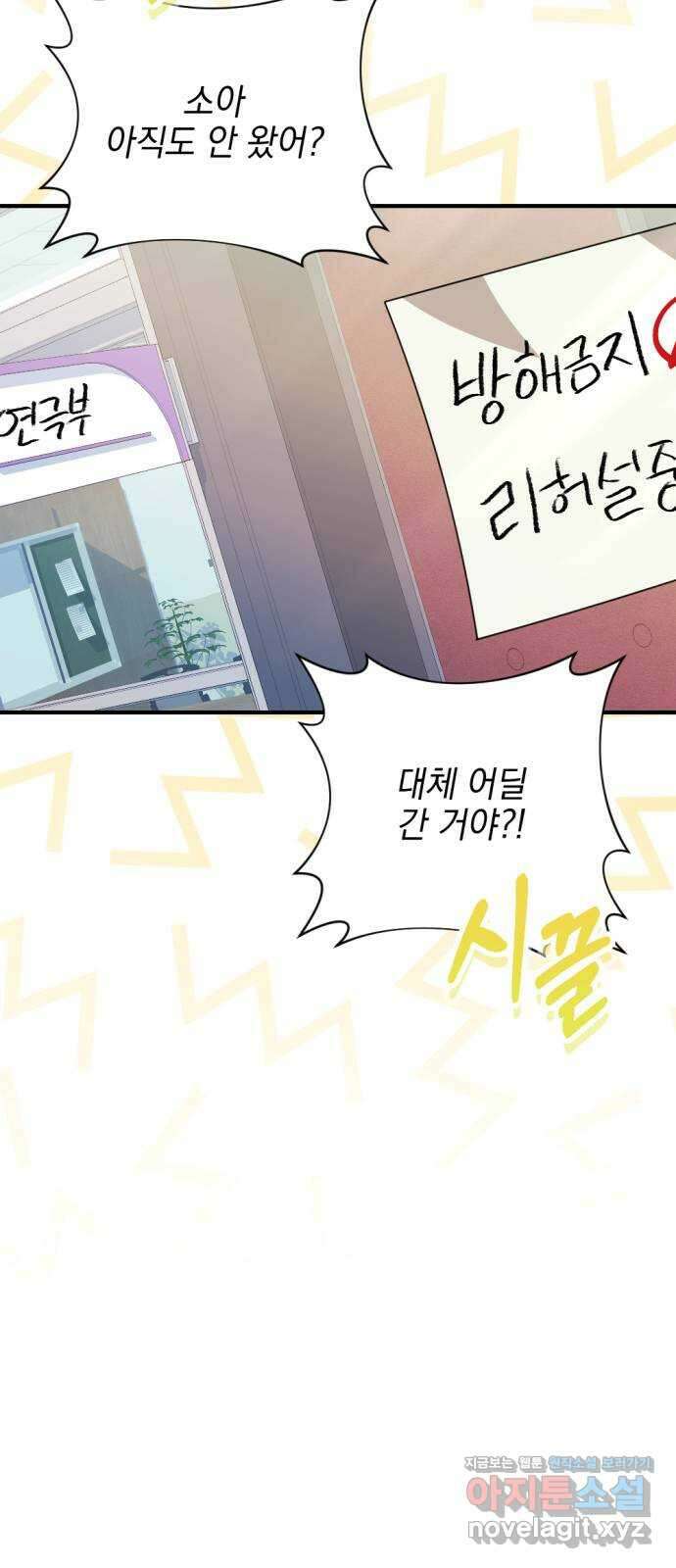 어느날 짝남에게 공작님이 빙의했다 33화 15