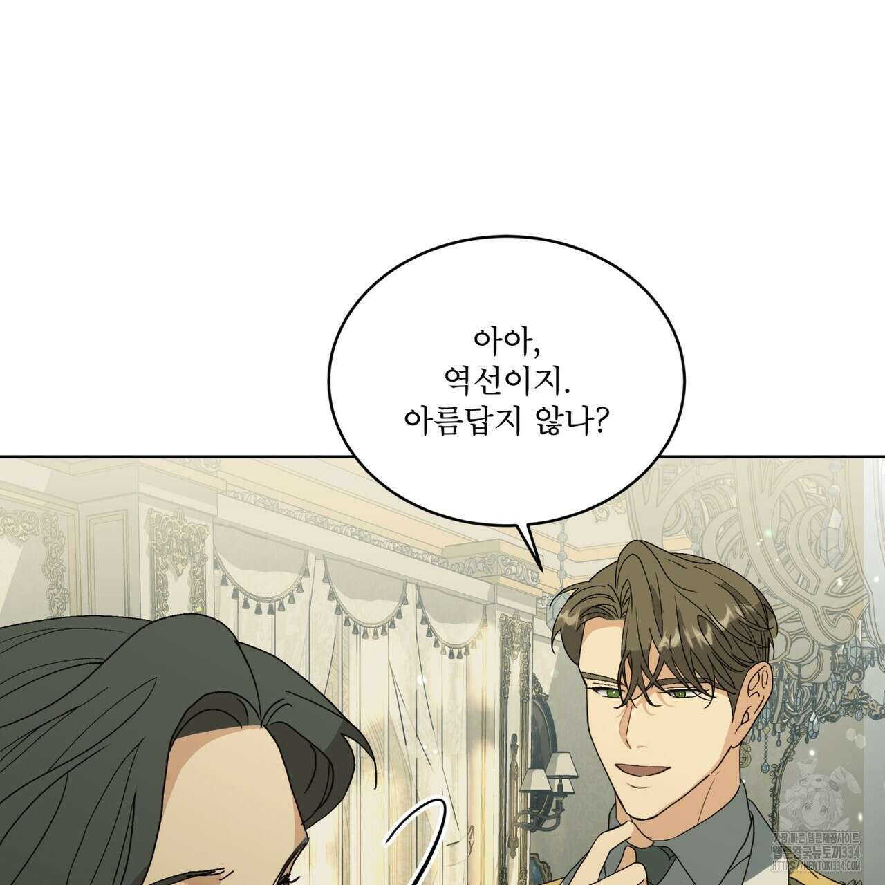 성스러운 단순성을 은폐함 21화 6