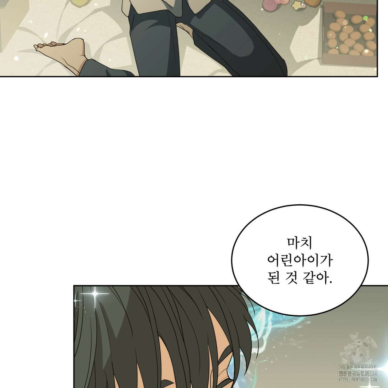 성스러운 단순성을 은폐함 21화 11