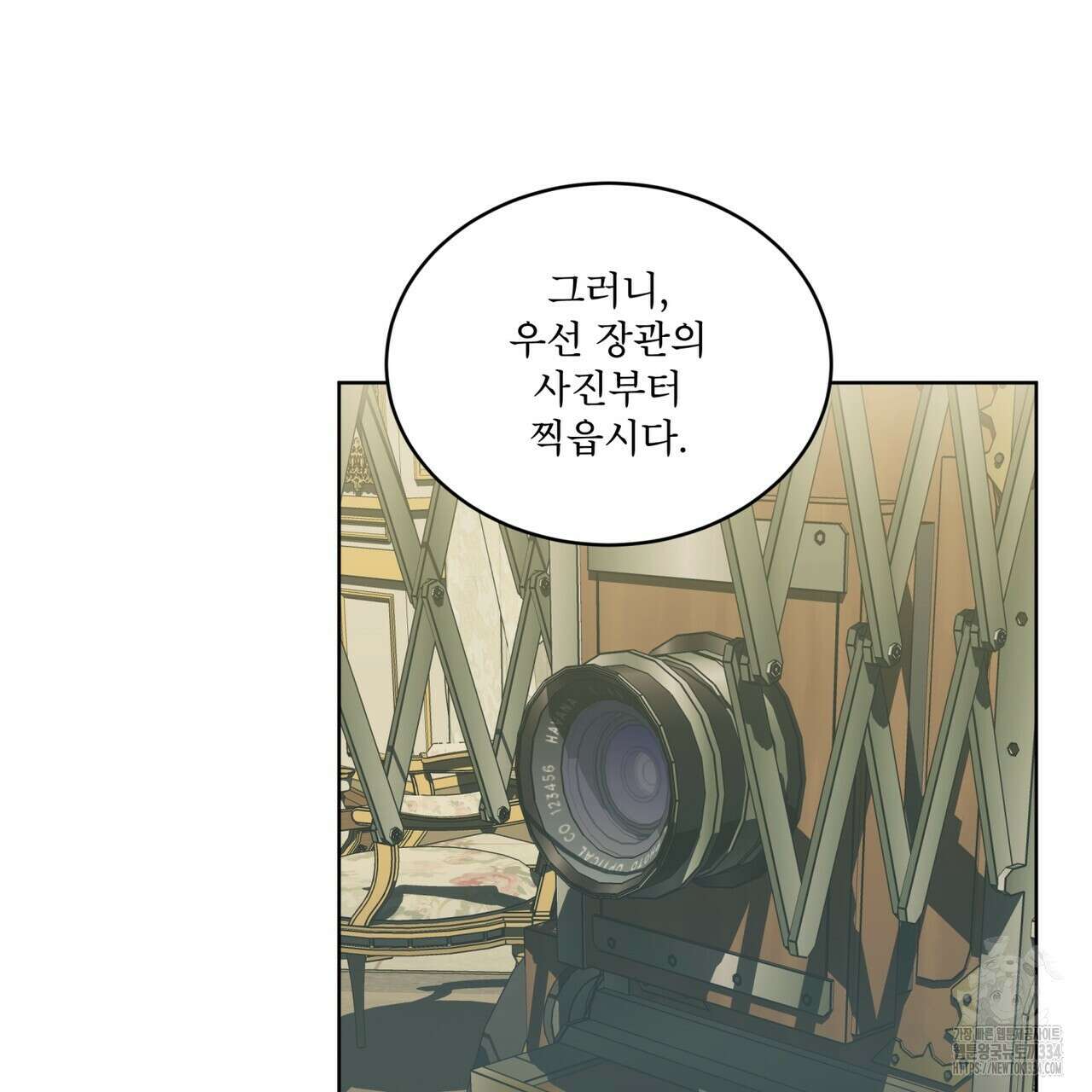 성스러운 단순성을 은폐함 21화 16