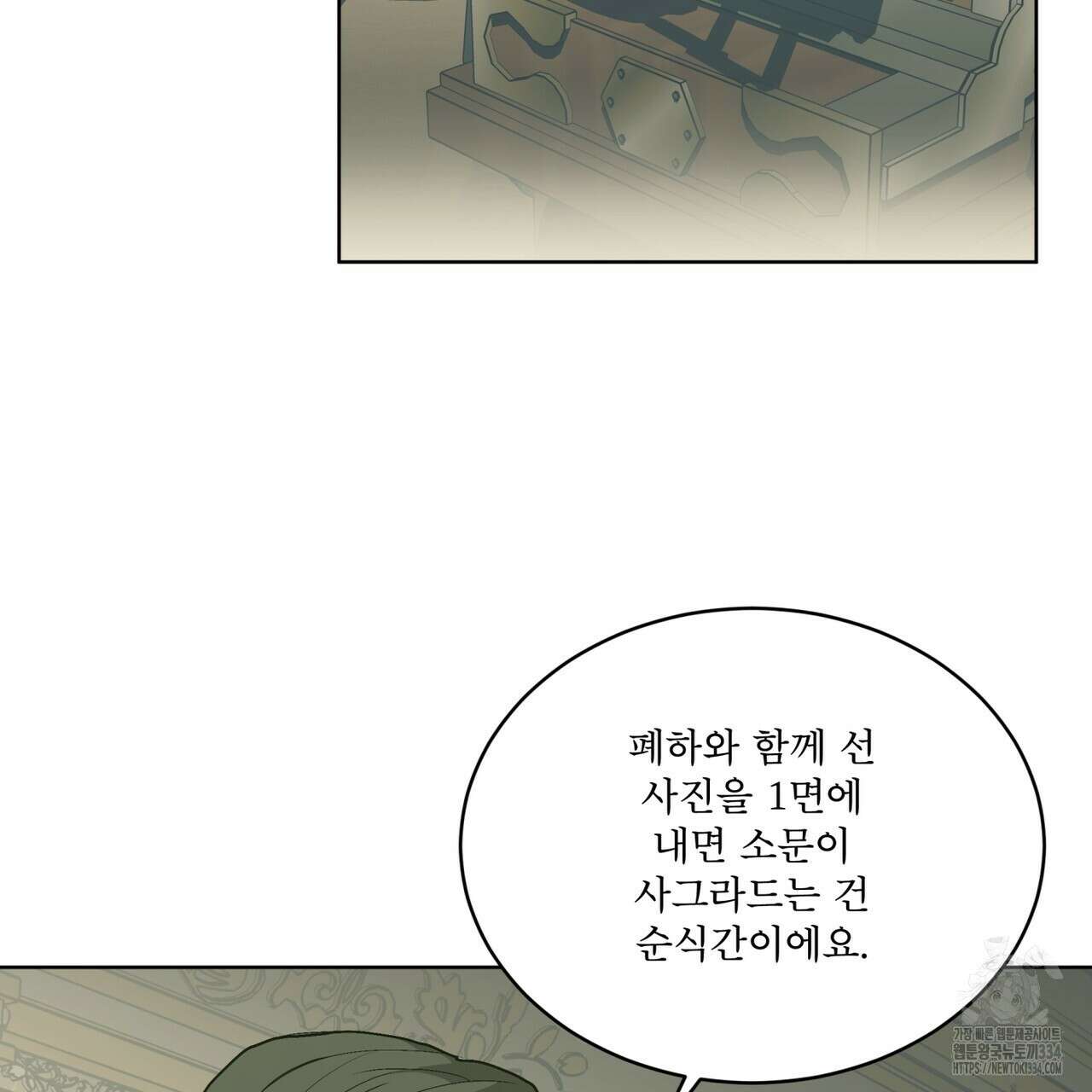 성스러운 단순성을 은폐함 21화 17