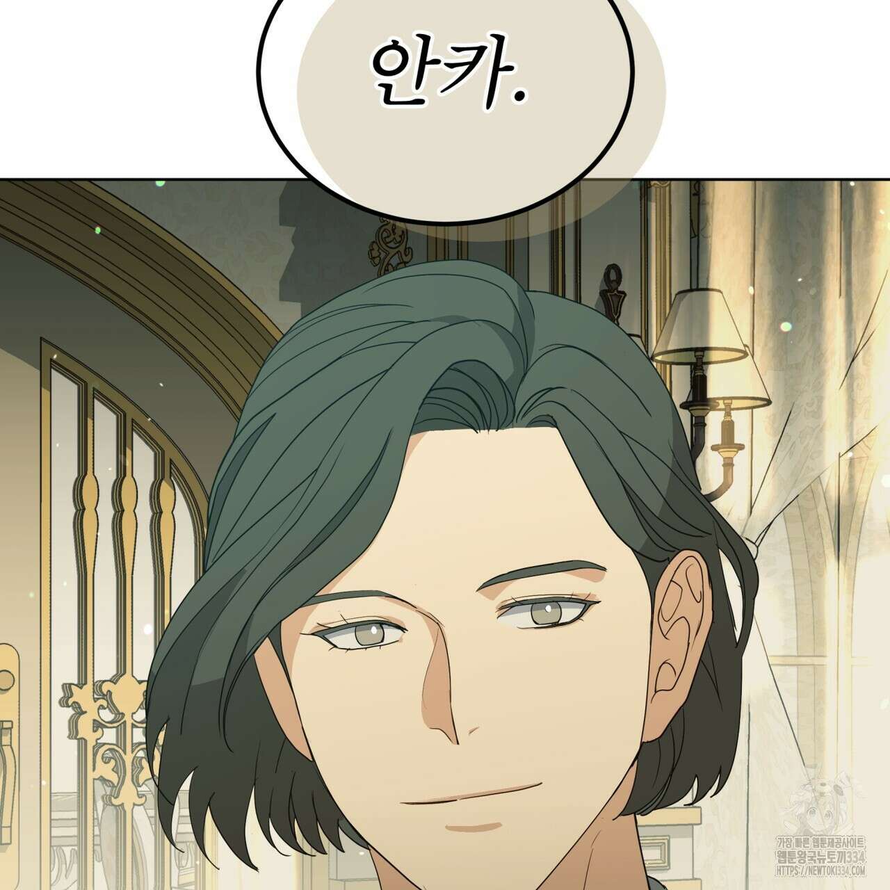 성스러운 단순성을 은폐함 21화 21