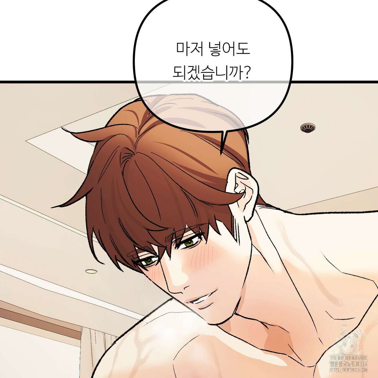 무향의 궤적 외전6화(최종화) 6