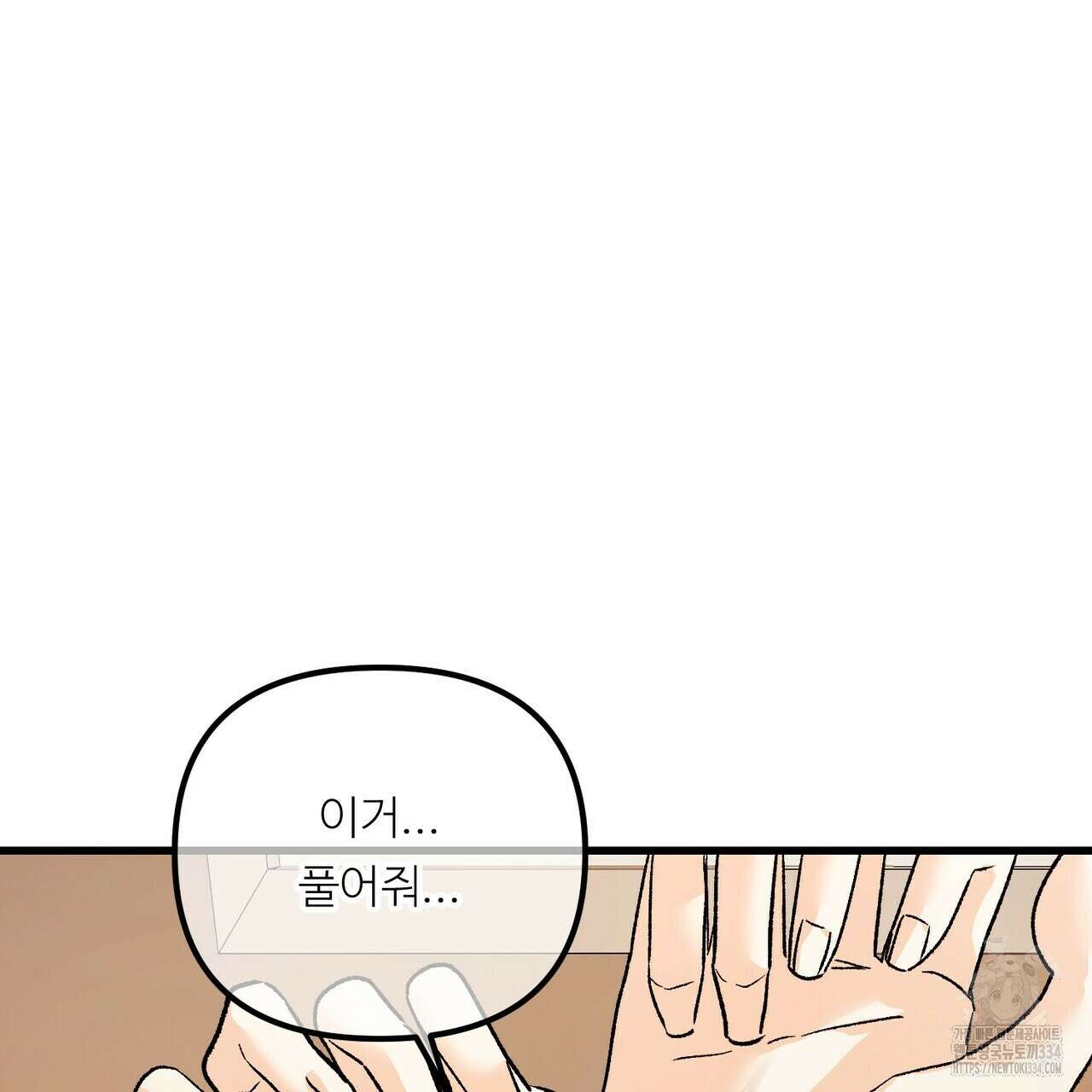 무향의 궤적 외전6화(최종화) 10