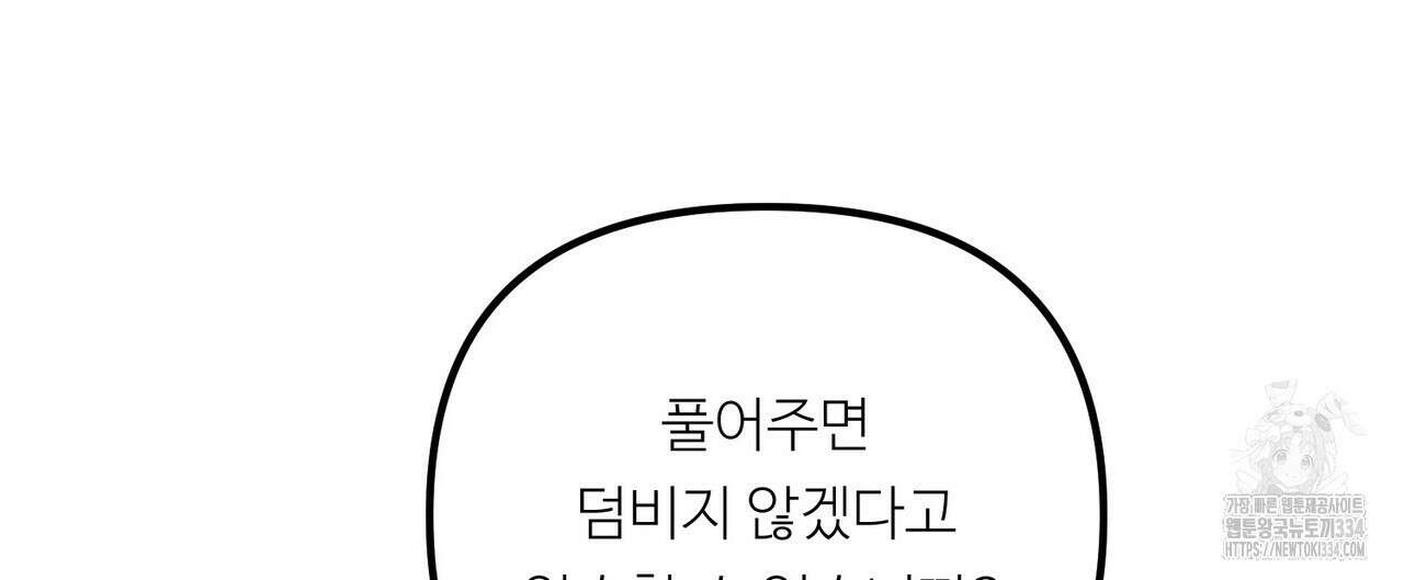 무향의 궤적 외전6화(최종화) 12