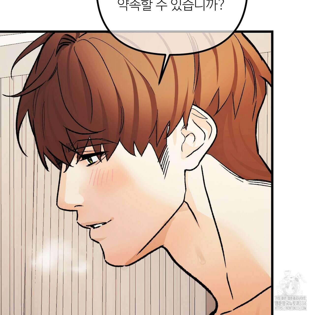 무향의 궤적 외전6화(최종화) 13