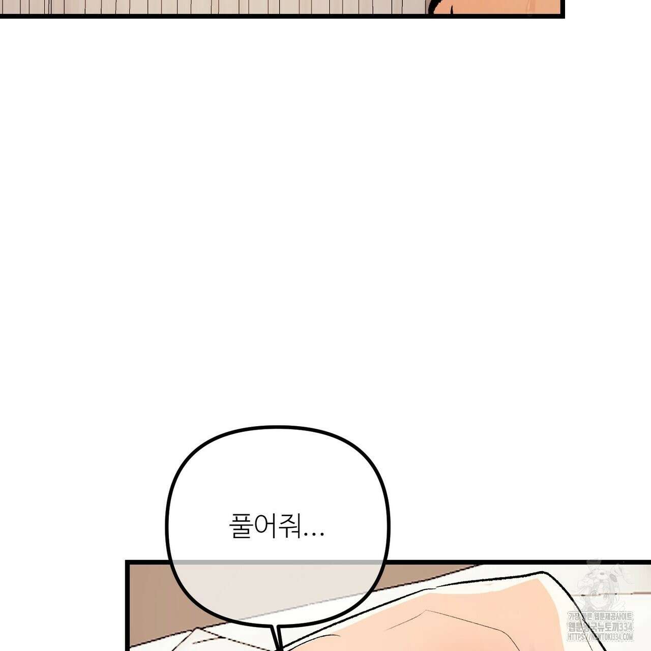 무향의 궤적 외전6화(최종화) 14