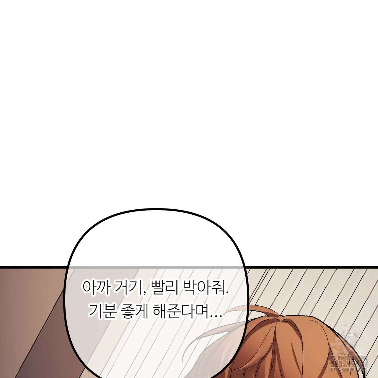 무향의 궤적 외전6화(최종화) 17