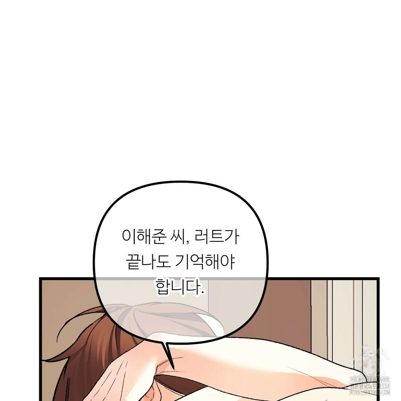 무향의 궤적 외전6화(최종화) 25