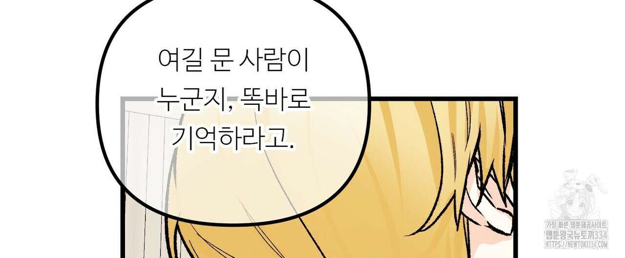 무향의 궤적 외전6화(최종화) 28