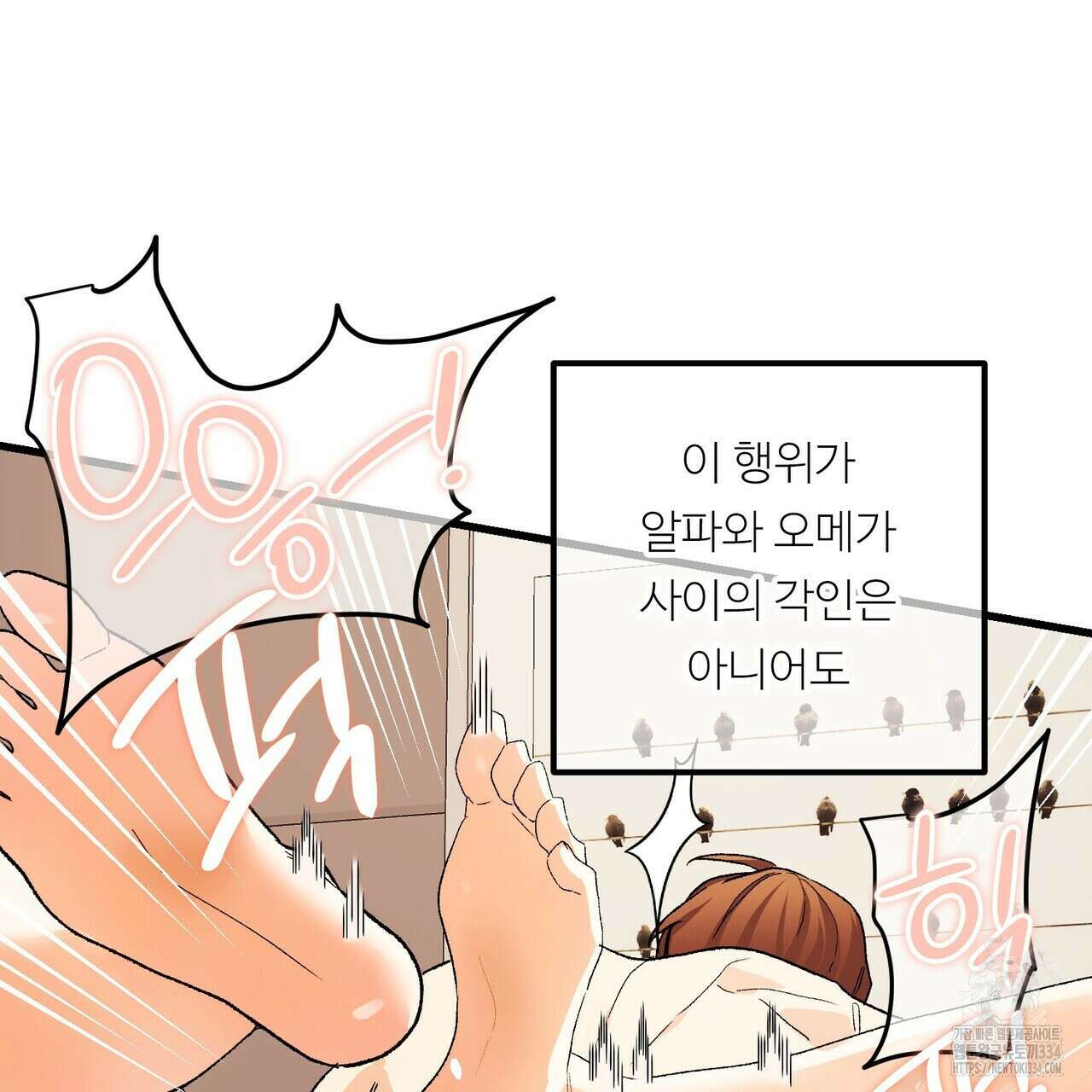 무향의 궤적 외전6화(최종화) 34