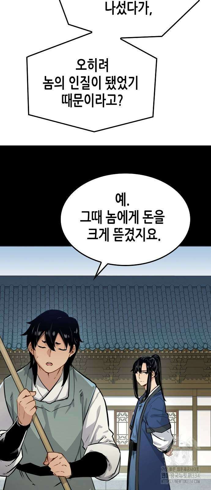 환생천마 14화 7