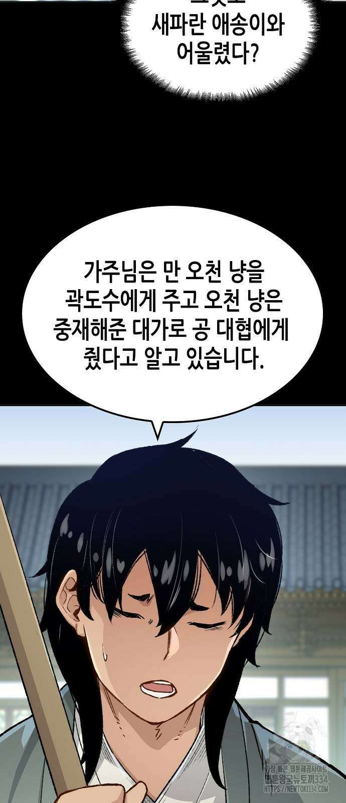환생천마 14화 11