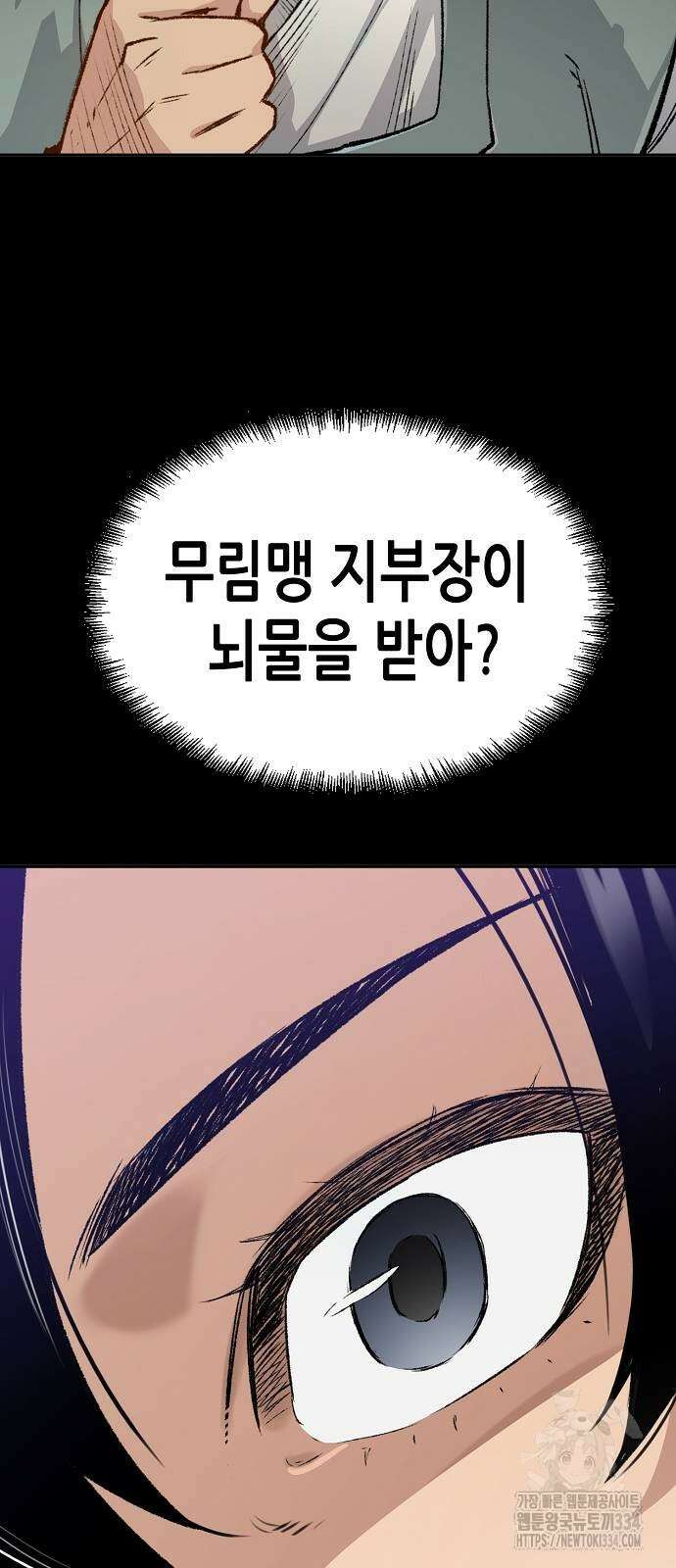 환생천마 14화 12