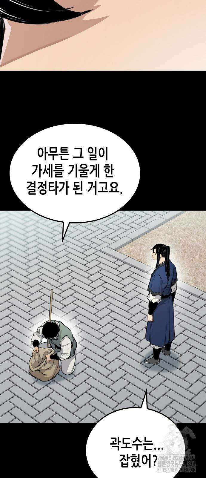 환생천마 14화 13