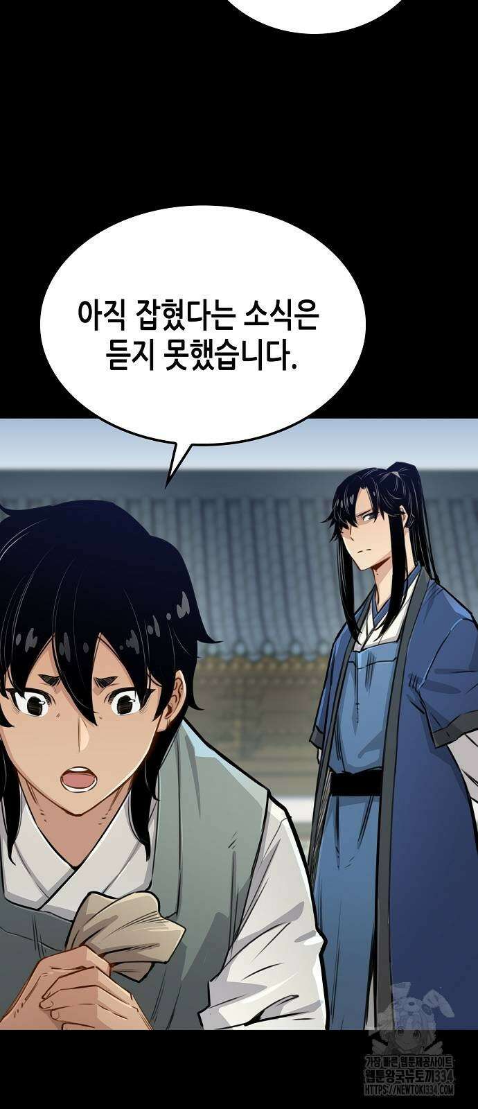 환생천마 14화 14