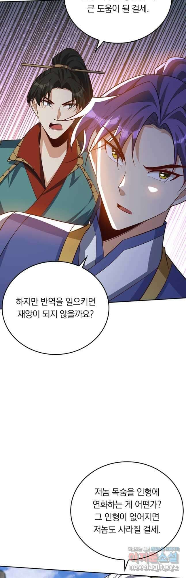 왕이 돌아왔도다 280화 2