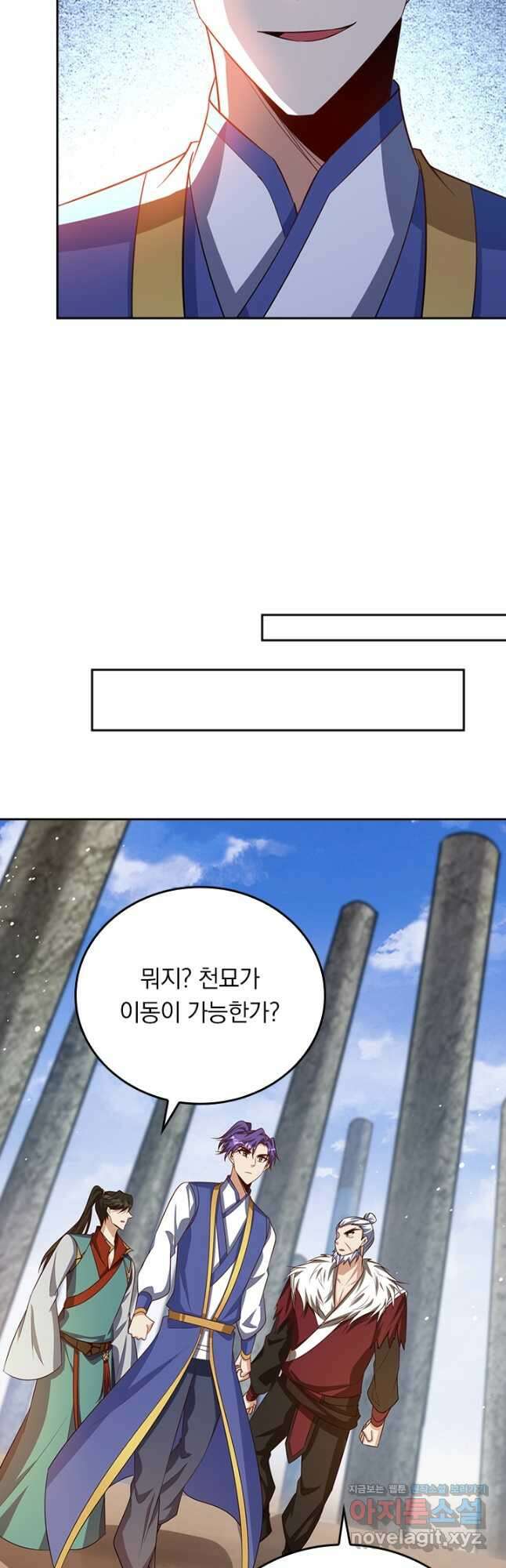왕이 돌아왔도다 280화 5