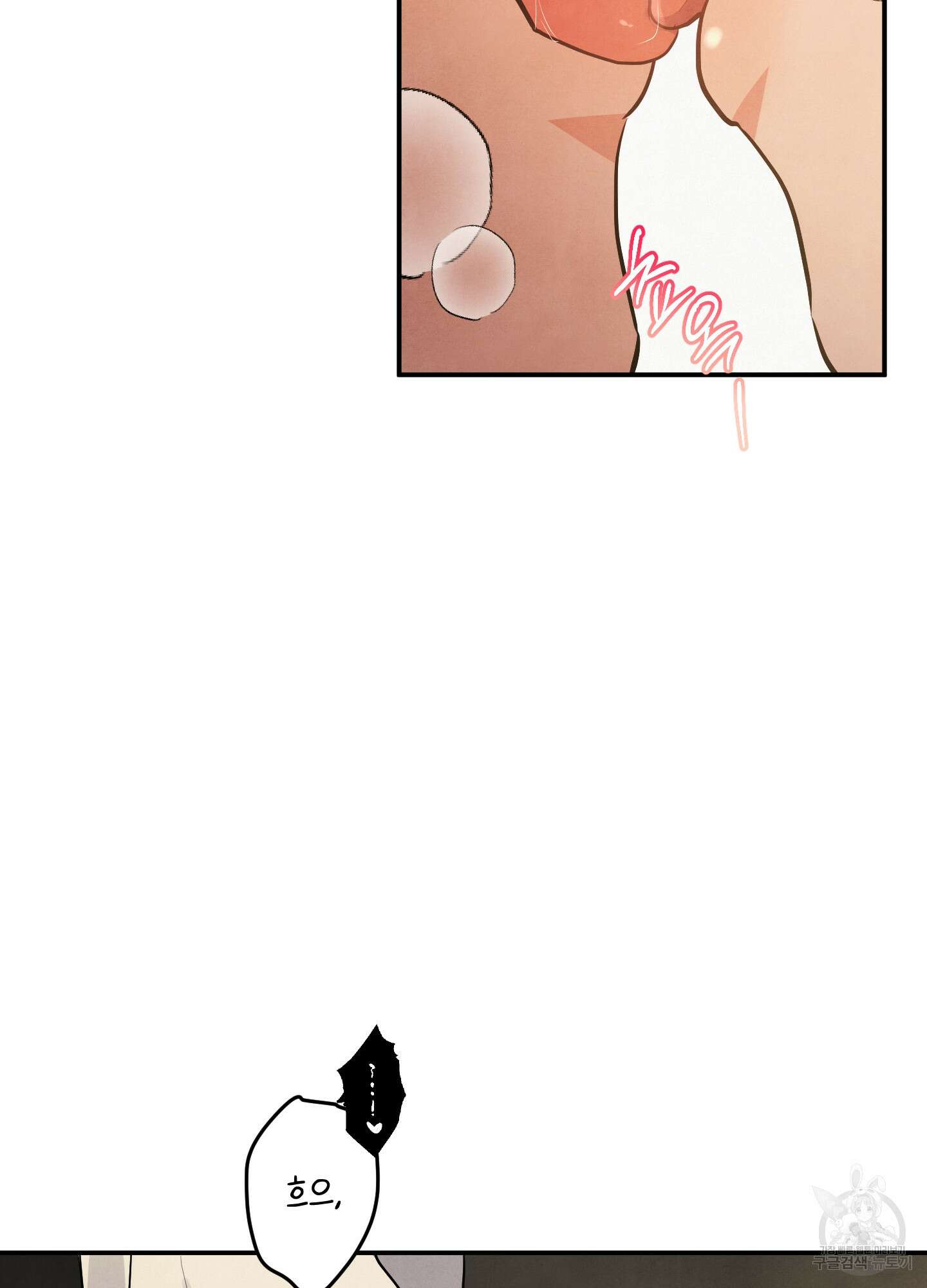 멍멍한 관계 68화 2