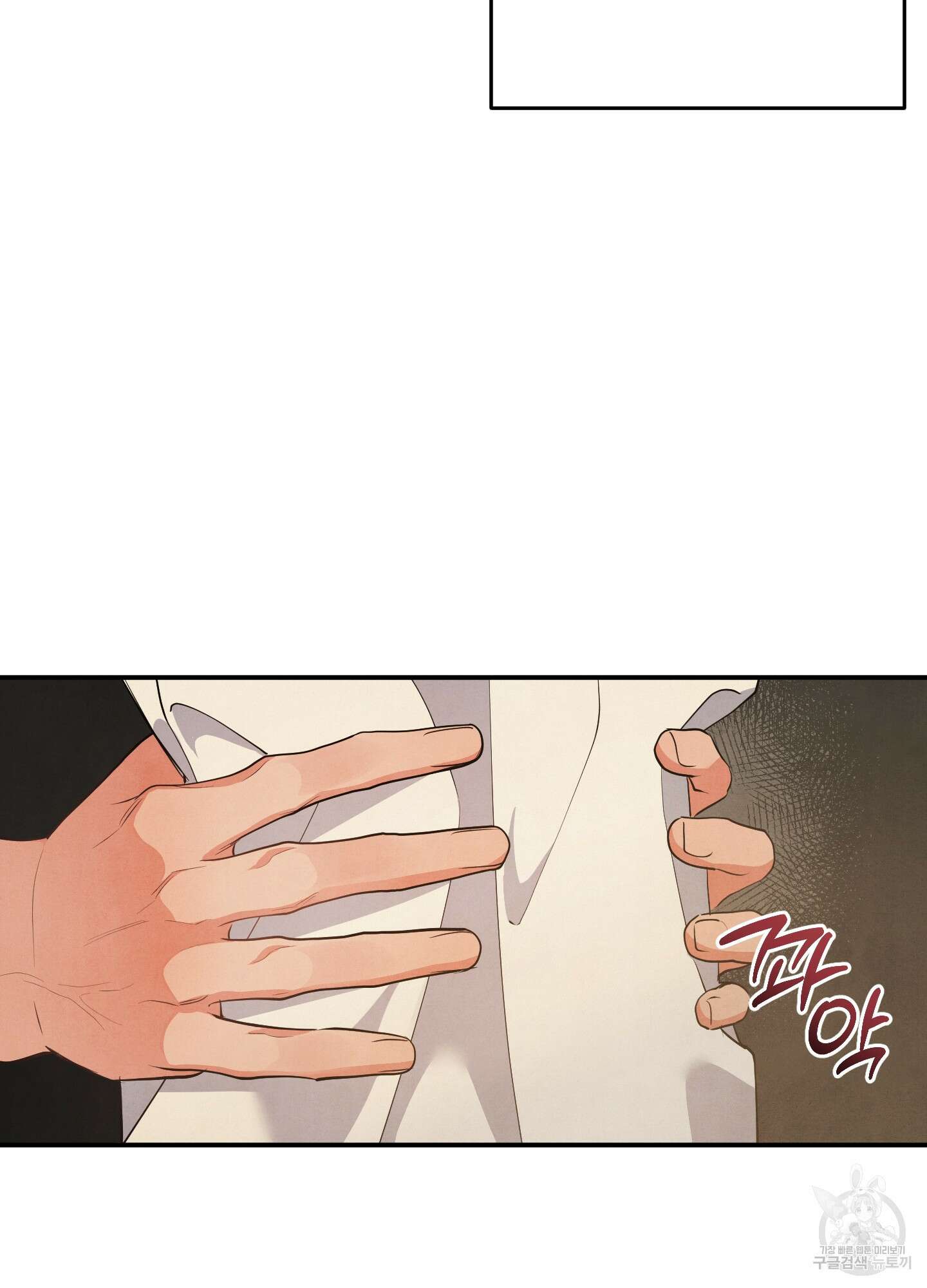 멍멍한 관계 68화 6