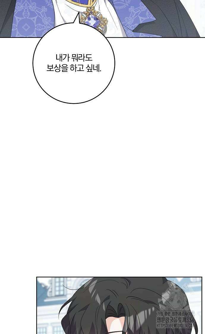 시한부의 아이까지 뺏으려 합니다 42화 3