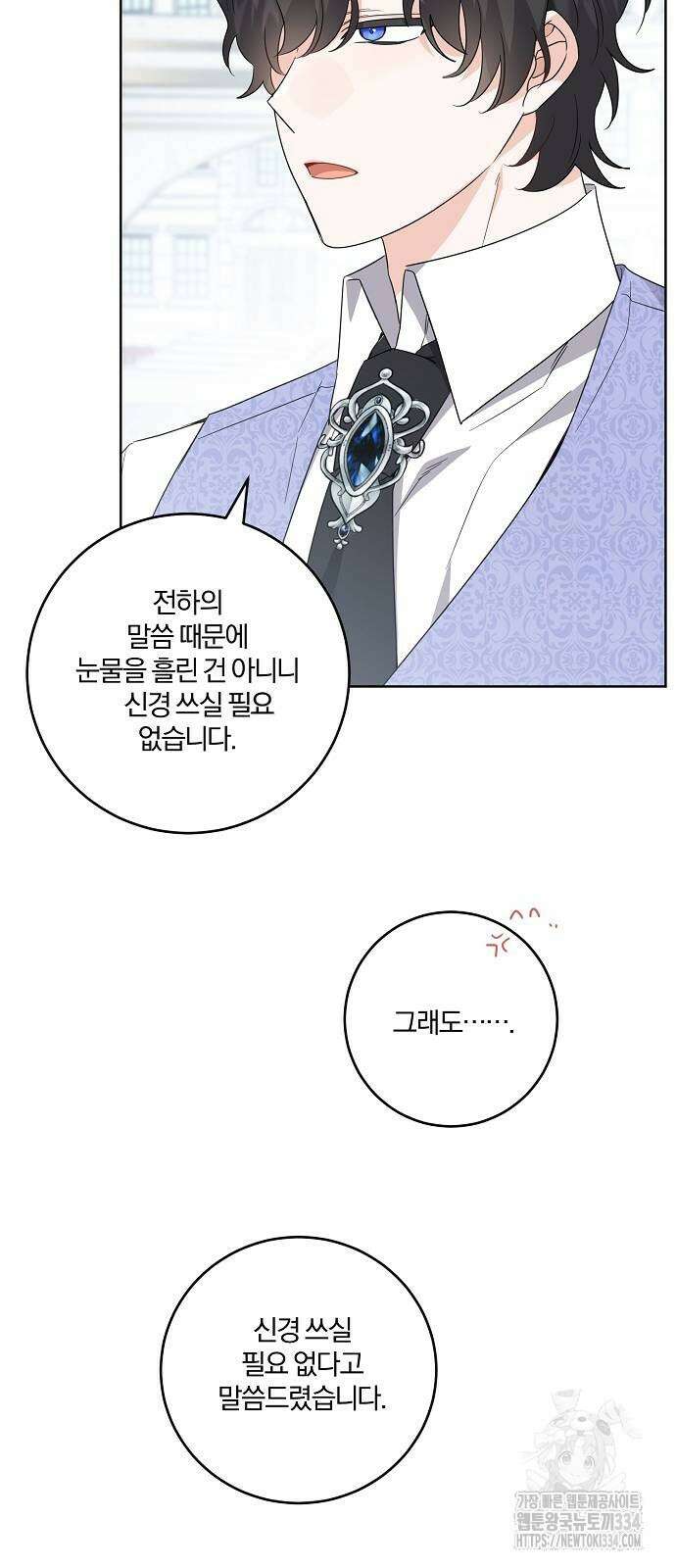 시한부의 아이까지 뺏으려 합니다 42화 4
