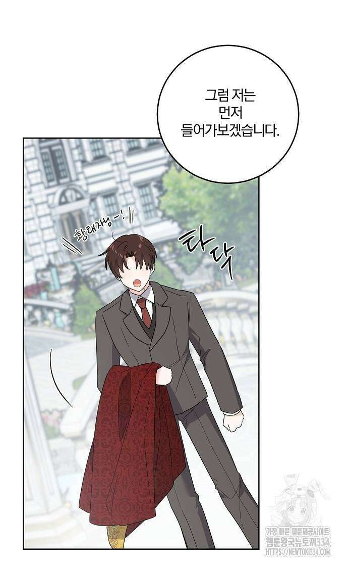시한부의 아이까지 뺏으려 합니다 42화 6