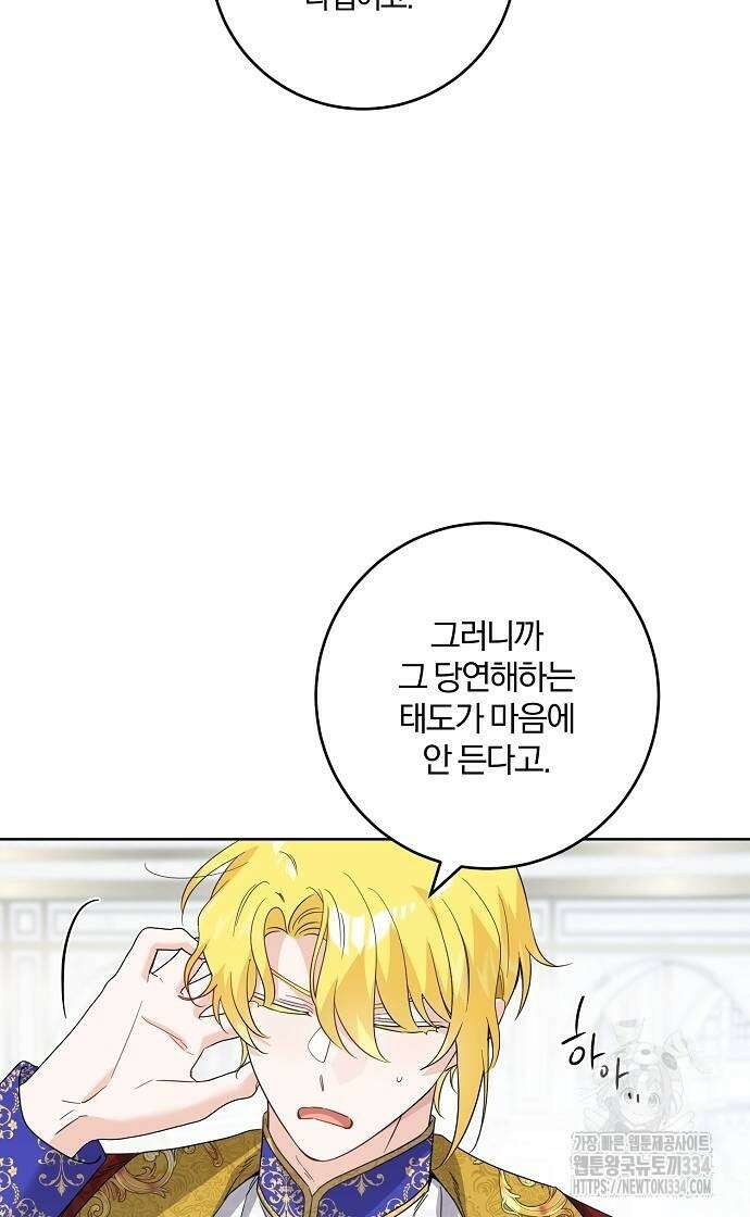 시한부의 아이까지 뺏으려 합니다 42화 9