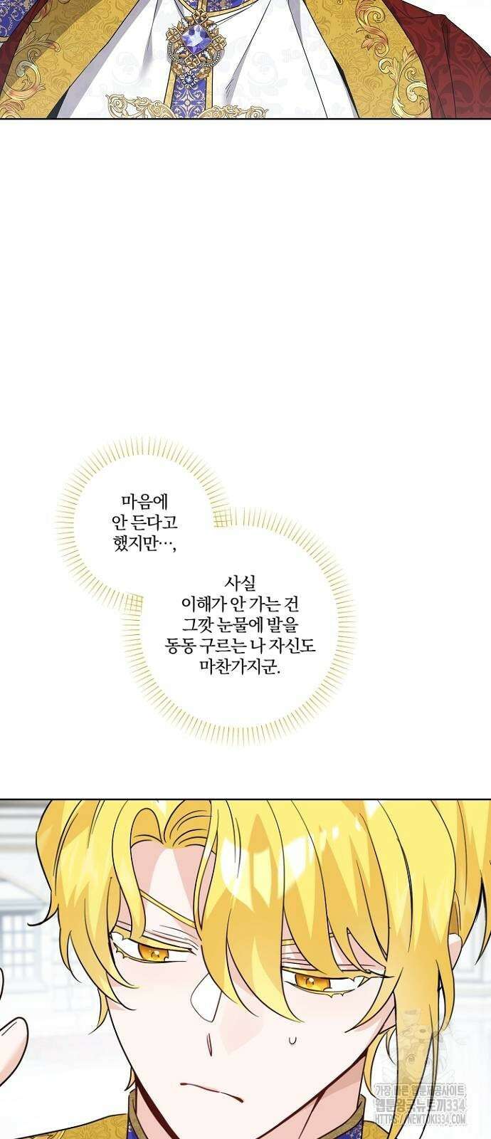 시한부의 아이까지 뺏으려 합니다 42화 10