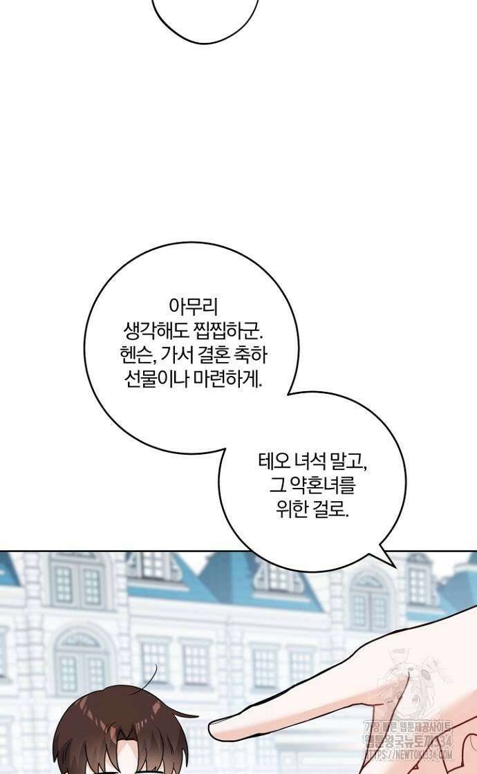 시한부의 아이까지 뺏으려 합니다 42화 12