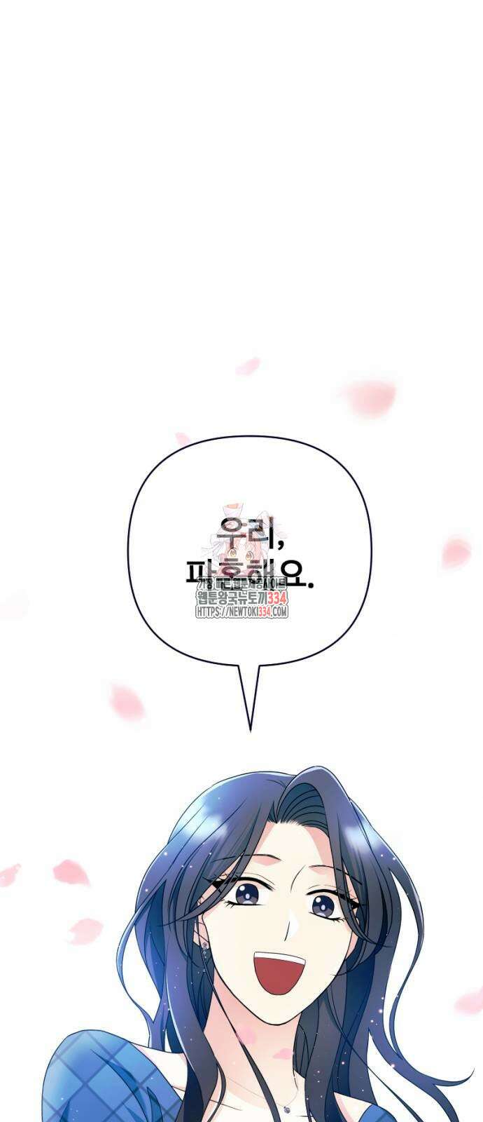 막장 악녀 10화 1