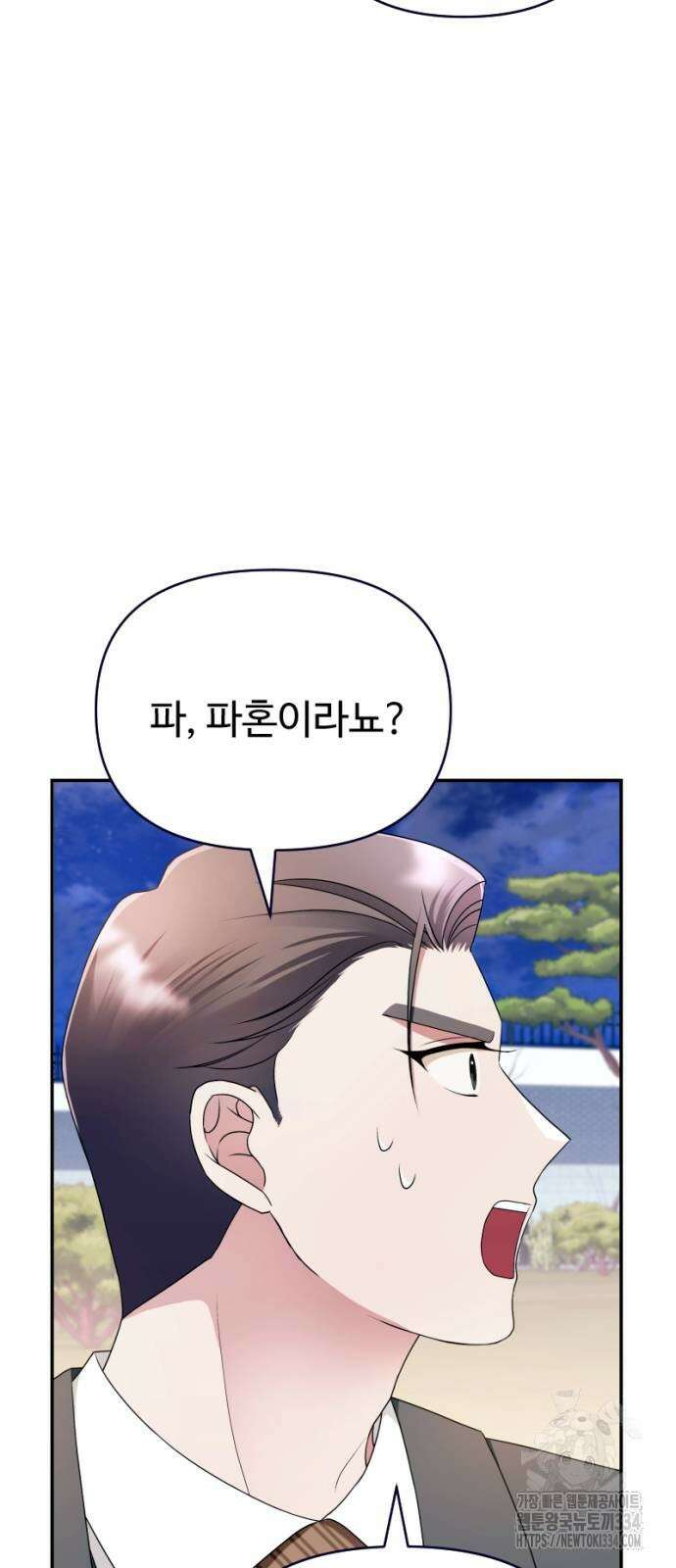 막장 악녀 10화 5